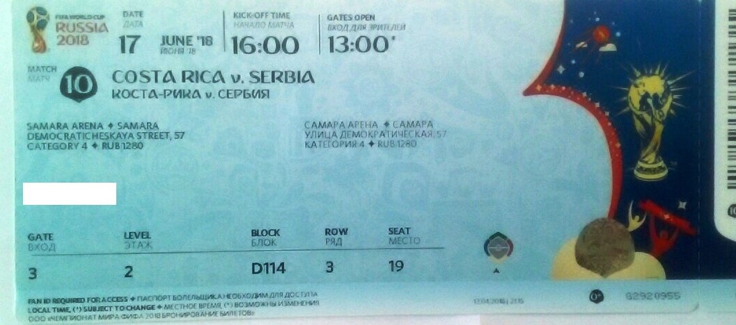  МАТЧ САМАРСКИЙ №10