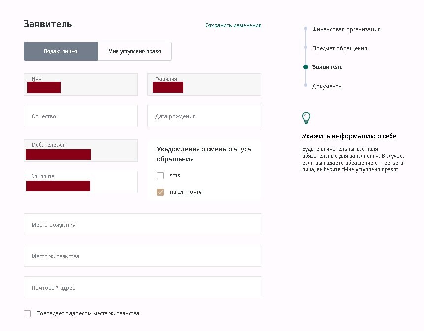 Как обратиться к омбудсмену при споре по ОСАГО? Простая инструкция ...