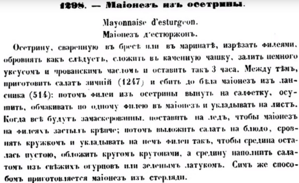 Русский майонез. Всё, что вы хотели знать | История русской кухни | Дзен