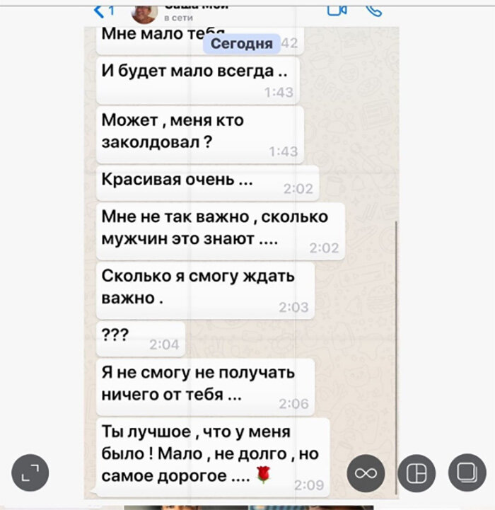 Александр Ковалевский пишет нежные послания бывшей возлюбленной