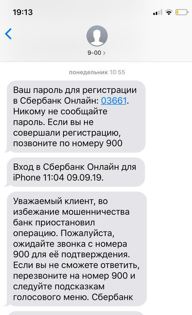 С каких ещё номеров может звонить Сбербанк