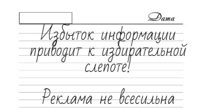 Из записок Современного Паразита
