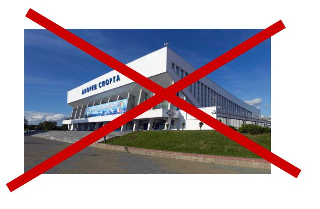  15 августа 2016 года в 17.25 по Первому каналу я увидел рекламу пива и удивился. Ведь реклама пива на телевидении в дневное время в России запрещена! И тут я вспомнил, что реклама пива временно разрешена по требованию Международного Олимпийского Комитета! Это позор!	Необходимо полностью отменить финансирование всех видов спорта высоких достижений. Спорт — это причина болезней. Это знают все и это доказано официальной медициной!  Как же так ? В каждом виде спорта существуют свои профессиональные болезни. Да, болезни! И их причина — спорт! Чем больше Вы занимаетесь спортом — тем выше вероятность заболеть и/или усилить болезнь. Жизнь профессионального спортсмена состоит из постоянных тренировок при сильных физических нагрузках. Это в результате может стать причиной преждевременного износа организма. Таким образом, профессиональные болезни спортсменов также распространены, как и в любой другой сфере жизнедеятельности человека, например, у штангистов могут развиваться серьезные патологии позвоночного столба. 
	Интенсивные физические нагрузки, вполне могут вызвать серьезные заболевания сердечно-сосудистой системы у спортсменов. Причина в том, что в результате постоянной, сильной физической нагрузки, возникают изменения в системе кровообращения. Ученый Хеншен ввел термин под названием «спортивное сердце». У спортсменов, как правило, сердце увеличено. Увеличение сердца развивается из-за занятий спортом, постоянной нагрузки. Увеличенный размер сердца наблюдается у многих спортсменов, такое обстоятельство, отнюдь, нельзя считать благоприятным. Заболевания сердечно-сосудистой системы в последние годы все чаще наблюдается при медицинском обследовании. Патологическое изменение в миокарде обычно вызывается чрезмерным напряжением, этот факт приводит к развивающейся сердечной недостаточности. Если не прекратить нагрузки, то изменения станут необратимыми. У спортсменов наблюдается некроз мышечных волокон. Из-за резких нарушений функций проводимости при трепетании желудочков, может наступить внезапная смерть. Если смерть не наступила, тогда развивается кардиосклероз, то есть в местах некроза мышечных волокон, особенно в левом желудочке, развивается соединительная ткань в виде рубцов. Вследствие этого, развивается хроническая сердечная недостаточность, ограничивается работа сердца. Только от поведения больного зависят сроки развития описанных процессов. Патологическое изменение сердца может выражаться в дистрофии миокарда. Даже у здорового человека при нерациональных нагрузках, чрезмерных физических упражнениях вполне могут развиваться заболевания сердечно-сосудистой системы. Это и нарушения ритма, и гипертоническое, и гипотоническое состояние, тонзиллокардиальный синдром, и многое другое. 

Профессиональные болезни пловцов:
    1. Острый отит — воспалительные процессы в ухе, сопровождающиеся болевыми ощущениями, снижением слуха, а также выделением гноя.
    2. Баротравмы — повреждения получает среднее ухо вследствие погружений на большую глубину.
    3. Различные инфекционные болезни носовых пазух и уха — причиной развития этих заболевания являются всевозможные инфекции.
    4. Нарушения в работе барабанной перепонки — в основном это заболевания является следствием полученных баротравм.
    5. Экзостоз слухового прохода.
    6. Развитие грибковых инфекционных заболеваний в ухе.
Профессиональные болезни футболистов:
    • Различные воспалительные процессы в суставно-связочном аппарате.
    • Воспалительные реакции сухожилий, а также связок, например, тенденит.
    • Периостит — воспалительные процессы в надкостнице.
    • Асептические воспалительные процессы мускулов — травматические миозиты.
    • Воспалительные реакции кровеносных сосудов — флебиты, а также васкулиты.
Профессиональные болезни легкоатлетов:
    1. Так как во время бега активно нагружаются икроножные мускулы, то зачастую у бегунов развивается тенденит голеностопа.
    2. Болевые ощущения в области коленного сустава, которые также известны под названием «колено бегуна» — заболевание развивается из-за неправильного разгибания этого сустава.
    3. Синдром подвздошно-большеберцевой фасции — развивается в момент приземления ноги при выпрямленном коленном суставе.
    4. Воспаление надкостницы большеберцовой кости.
    5. Фасцит толстого сухожилия подошвенного отдела стопы — причина развития заболевания заключается в сильном отталкивании стопы от беговой дорожки.
    6. Повреждения мускулов бедра, икр, а также сухожилий.
    7. Трещины и переломы в костях голеностопа.
Профессиональные болезни  теннисистов:
    • Разрывы, а также растяжения связок.
    • Подвывихи и вывихи.
    • Артрит плечевого сустава.
    • Повреждения околопяточных мускулов и связок.
    • Грыжи межпозвоночных дисков.
    • Повреждения пояснично-крестцовых позвонков.
Профессиональные болезни  велосипедистов:
    • Повреждения мышц и связок плечевого пояса, позвоночника и нижних конечностей. 
    • Расстройства вестибулярного аппарата. 
    • Травмы: ушибы, растяжения, переломы, вывихи. 
    • Повреждения и нарушения функции репродуктивных органов. 
    • Судороги, мышечные спазмы. 
    • Сердечнососудистые патологии (гипертония, варикозное расширение вен, инфаркт, тромбофлебит). 
Профессиональные болезни  альпинистов :
    • ожоги и отморожения; 
    • проблемы со связками, сухожилиями, хрящами и костями (переломы, растяжения, разрывы, вывихи и др.); 
    • заболевания пищеварительной системы (гастриты, энтероколиты, холециститы, панкреатиты и пр.); 
    • болезни органов дыхания (ларингиты, гаймориты, фронтиты, бронхиты, пневмонии); 
    • ОРЗ и ОРВИ; 
    • горная (высотная) болезнь, возникающая в результате недостатка кислорода во вдыхаемом воздухе при подъеме на большую высоту; 
    • изменения в сердечнососудистой системе (гипоксия миокарда, гипертония, тахиаритмия); 
    • болезни, связанные с перепадами атмосферного давления, в том числе носовое, желудочное и легочное кровотечение. 
Практически все эти заболевания являются следствием ранее полученных спортсменами травм. К сожалению, без травм в спорте не обойтись. 

Враги народа пытаются врать, утверждая что профессиональные болезни спортсменов появляются только после окончания спортивной карьеры. Интересно, по такой логике переломы у боксеров и футболистов случаются не в ходе соревнований, а после окончания спортивной карьеры? 
Только очень умеренная нагрузка способна принести пользу здоровью. 
	История спорта уходит не просто в Древнюю Грецию. Спорт родился из религиозных праздников, посвященных греческим богам. Что же в этом плохого? Олимпийские игры и обычный спорт выросли из древнегреческой религии — многобожия. Связь спортсмена с богами легко прослеживается: боги — полубоги — герои — чемпионы — мастера спорта. Кто не смог стать богом — становился полубогом, у кого не хватило сил стать полубогом — становился героем и так далее. По установившемуся обычаю, первый день Игр отводился для жертвоприношений: атлеты проводили этот день у жертвенников и алтарей своих богов-покровителей. Подобный обряд повторялся и в заключительный день Олимпийских игр, когда вручались награды победителям.  
Почему именно греческая языческая религия породила олимпийские игры?  Проблема неостанавливаемого роста количества богов является одной из причин тому. Эта проблема описана ещё Лукианом из Самосаты в труде «Собрание богов»: «Дурно поступают те из них, которые став богами из людей, не удовольствовались этим, но считают, что они не совершили ничего великого, если не сделали равными богам своих слуг и спутников. … Главная причина того, что собрание богов наполнилось незаконнорожденными  – Зевс, вступавший в связь со смертными, и сходивший к ним, и принимавший для этого самые различные образы. И с того дня, как ты, обратив свой взор на смертных женщин, открыл им двери, все стали подражать тебе, и не только боги, но и богини. Но это ешё что, боги! Ты же, египтянин с собачьей мордой, завернутый в пеленки, - ты кто таков, милейший, и как можешь ты, лающий, считать себя богом? И почему пятнистому быку из Мемфиса воздаются почести, почему вещает он, окруженный пророками? Уж о козлах, ибисах, обезьянах и многом другом, ещё более нелепом, что неизвестно как проползло к нам из Египта, мне и говорить стыдно». Рост количества богов всегда приводит к потере их статуса, так как количество божественных функций в превосходной степени (сильнейший, могущественнейший, мудрейший и пр.) сильно ограничено воображением людей и делится на имеющихся богов. Да, и количество ресурсов (покровительствуемых явлений) таки ограниченно. Тут не помогает даже дублирование функций богов, часто ещё более запутывающее людей и ещё более понижающее статус богов. Чем больше богов, тем они мельче. Некоторым героям удавалось стать полубогами, например, Гераклу. Герои есть дальнейшее следствие размывания божественности. Греческие герои не обладали бессмертием, в этом их основное отличие от богов. Тот, кто не стал полубогом, мог стать героем. Примеров множество в греческой мифологии – Ахилл, Одиссей, Ясон, Тесей и пр. Победителю Олимпийских игр воздавались на родине и посмертные почести. А согласно введенной в 6 в. до н.э. практике, трехкратный победитель Игр мог поставить свою статую в Альтисе. Что приближает чемпионов к героям по способам почитания. Тот, кто не стал героем, мог стать чемпионом.
	Для православного человека любая связь с многобожием — это мерзость. Участие в любого вида мистериях(религиозных церемониях древних греков), а спорт несомненно является мистерией, посвященной богам, - это смертный грех. Многобожие — это дьявольское изобретение. Самым простым маркером дьявольских затей является гордыня. Вы гордитесь достижениями российских спортсменов ? Гореть Вам в аду !
«Гордыня управляет делами человеческими,  для спасения нужны дела Христовы. Сделал добро, не считай за своё, не ты совершил, а Христос в тебе. Вот когда так будешь воспринимать дела свои, "когда ты думаешь, что решительно не имеешь ни одного доброго дела, — этой одной смиренной мысли уже достаточно для твоего спасения" - авва Феодор. 

А что же  заметит спорт высоких достижений?

Необходимо создать и финансировать  по всей стране опорные пункты здоровья (ОПЗ). В ОПЗ должны быть инструктора по здоровому образу жизни, включая правильное питание, гимнастику, хатха-йогу (из йоги только физическую часть можно взять), общество трезвости, …  . 
Материальное обеспечение ОПЗ должно включать помещения и средства для консультаций, для измерения и фиксации показателей здоровья. Обучение проводить через федеральный сайт ОПЗ.
Большие стадионы, бассейны, ледовые дворцы  исключить из финансирования, так как они не нужны для здоровья населения. Даже если Вы с этим не согласны, задумайтесь, какой процент населения посещает эти заведения.  Справедливо ли вкладывать государственные деньги в спортивные объекты для ограниченной трудоспособной группы населения (спортсменов)  ? Вместо одного ледового дворца спорта построим тысячу  ледовых площадок во дворах !
Прогулки пешком — это  основная физическая нагрузка. Приоритетом должны стать не количество и сила упражнений, а здоровье человека. Отменить систему ГТО, как инструмент запредельных нагрузок, калечащий здоровье. Показатель работы ОПЗ — снижение заболеваемости в месте их размещения. Никакой «палочной системы» за количество посещений, количество зарегистрированных в ОПЗ и другой бюрократии. Минимум отчетности в ОПЗ. 
Привлекать народ в ОПЗ можно талонами на бесплатное медицинское обследование и лечение по болезням, не включенным в ОМС (например, зубопротезирование), скидками на страховку здоровья, …. 
Основанием для поощрения могут служить улучшения показателей здоровья человека, измеренные и зафиксированные в ОПЗ. Необходимо разработать и утвердить соответствующие стандарты.