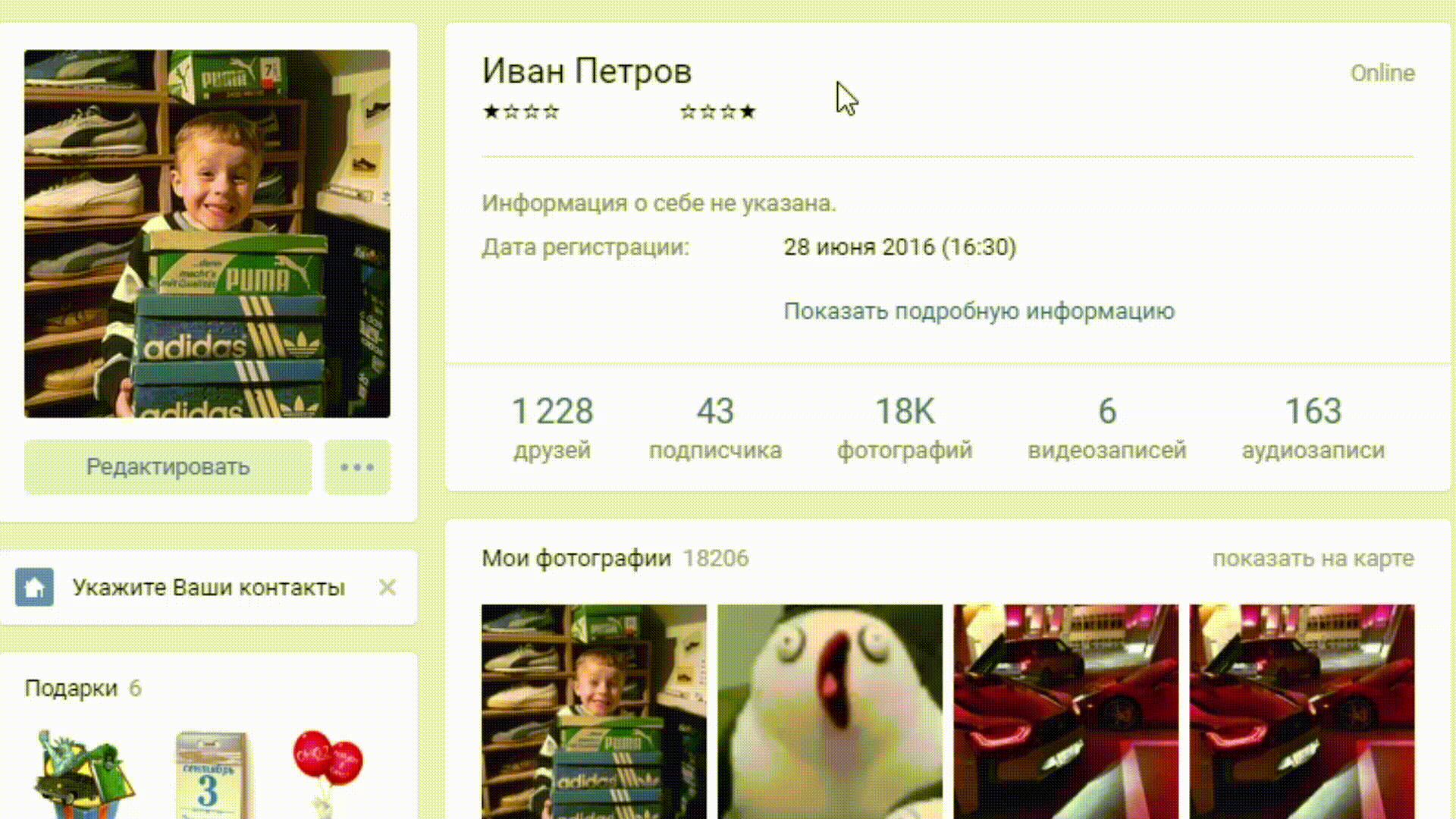 Пример статуса