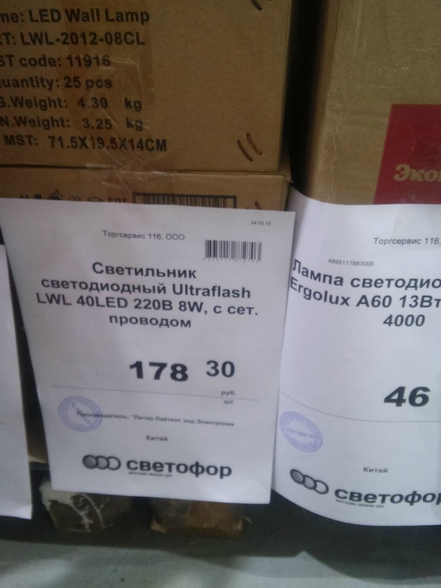 Недорогие светодиодные светильники. Экономим на лампах, а затем на электричестве!Лампы 