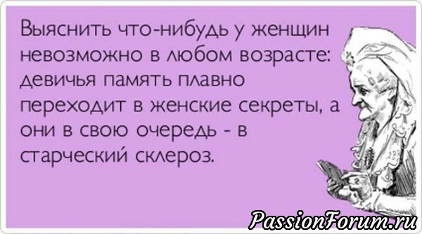 Память анекдот. Приколы про память. Шутки про память. Анекдоты про память человека. Приколы про девичью память