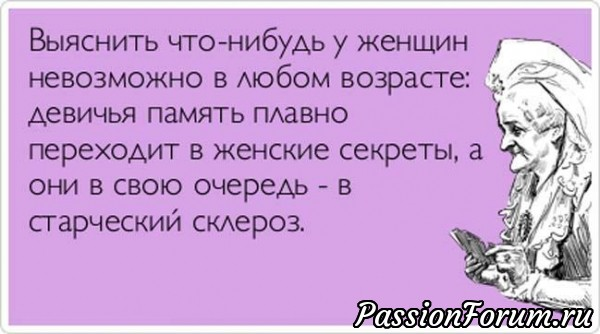 Анекдот про память. Приколы про память. Шутки про память. Анекдоты про память человека. Приколы про девичью память.