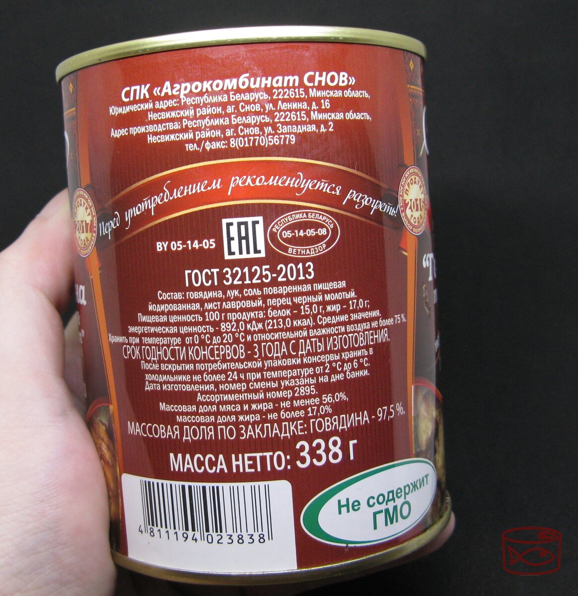 Белорусская тушенка первого сорта