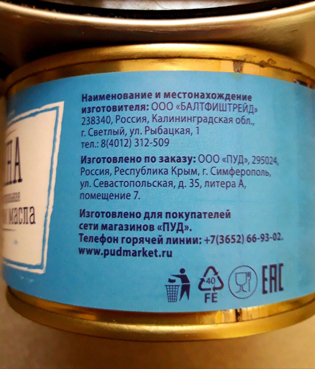 Купила Сардину в масле за 49 рублей. Люди всё разобрали, пробую, интересно  что внутри | Под зонтиком | Дзен