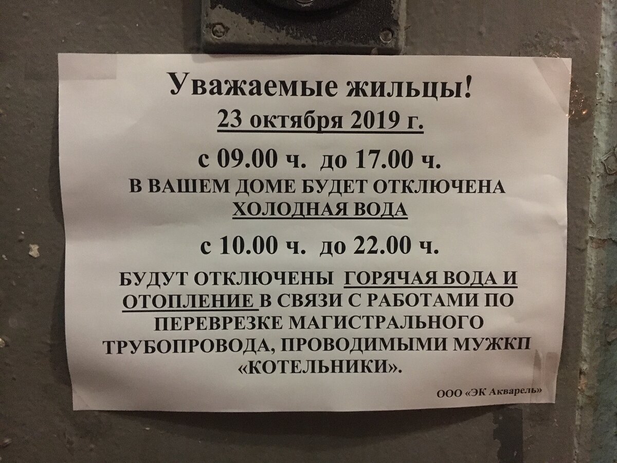 А мы живём в многоэтажном доме в Подмосковье без воды, света, электричества  и лифтов. | Будет интересно | Дзен