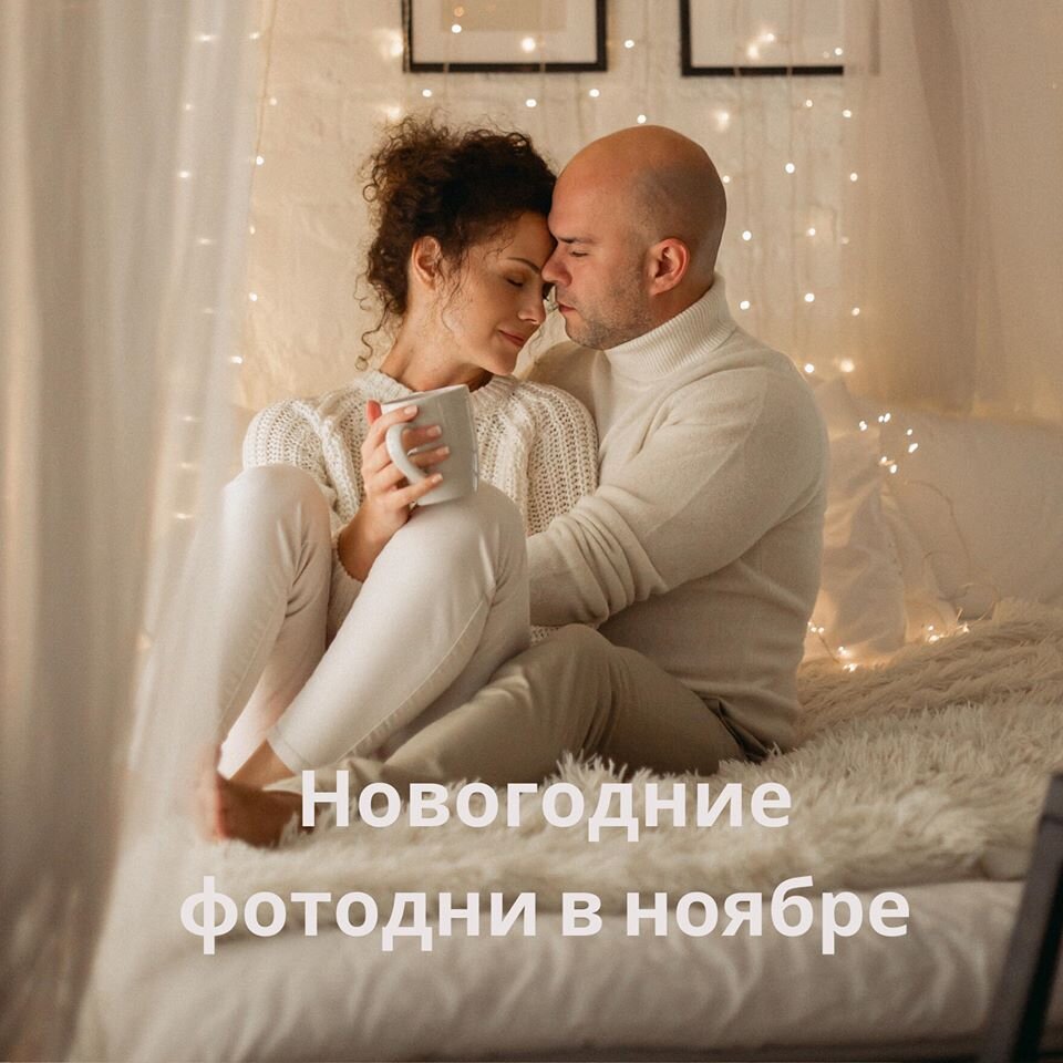 Новогодняя фотосессия в студии