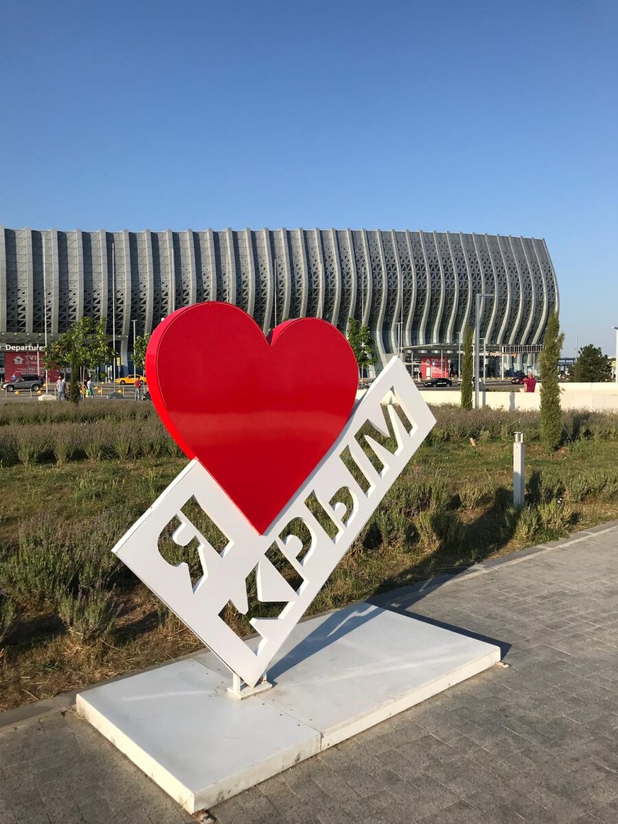 Наш старт путешествия...