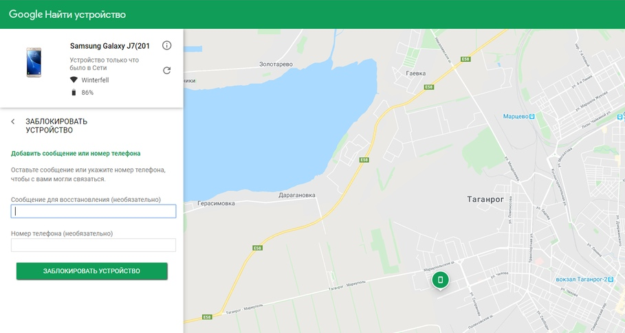 Ребенок потерял телефон по геолокации по номеру