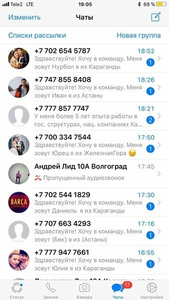 Мечта любого сетевика-входящие Лиды