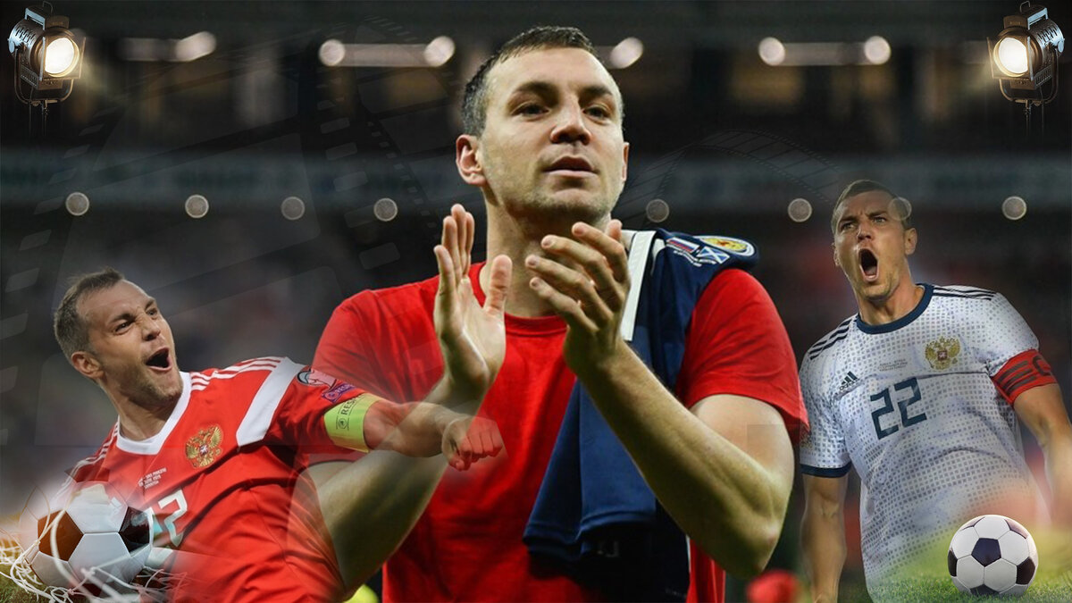 Артем Дзюба.