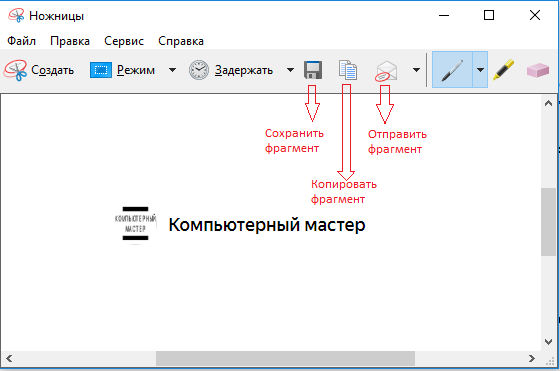 Как сделать скриншот экрана ноутбука