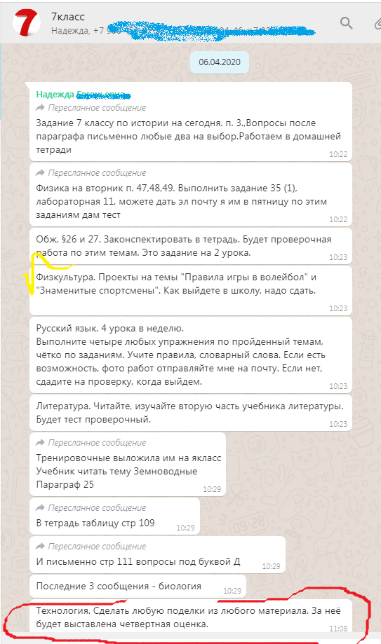 задания первого учебного дня