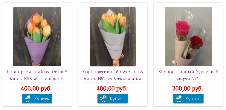 Корпоративные букеты на 8 марта. Заказать 8-952-214-64-00