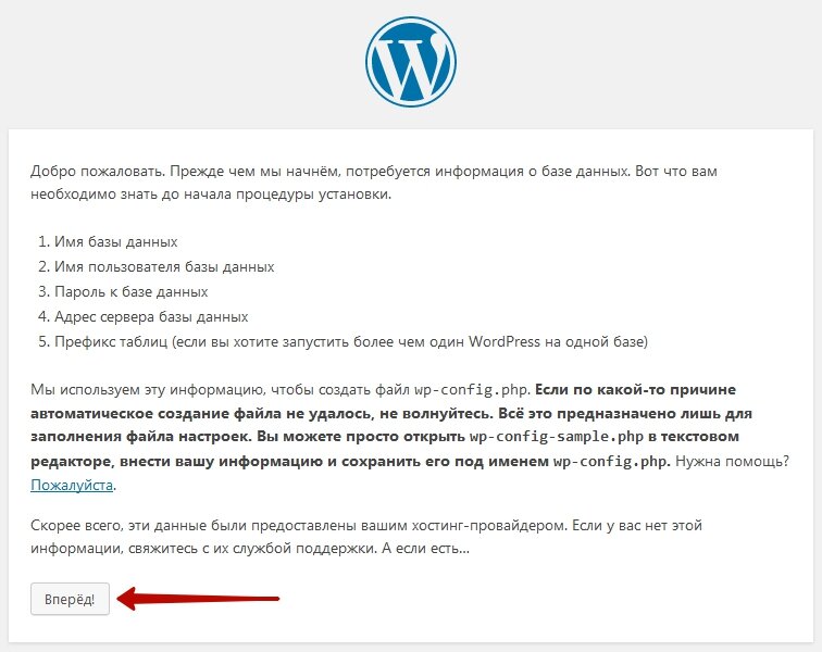 Установка WordPress — подробный пошаговый алгоритм | Компьютерная ...