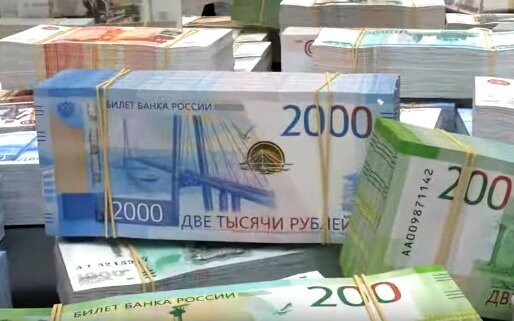 Много денег!