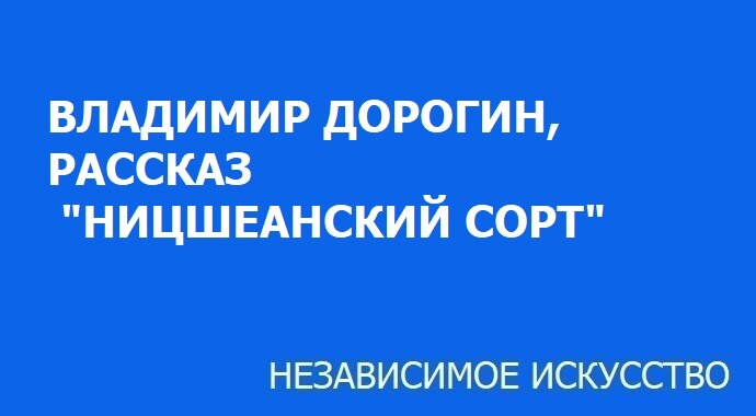 18. Глава 43. Не подражай своеобразен гений... Все