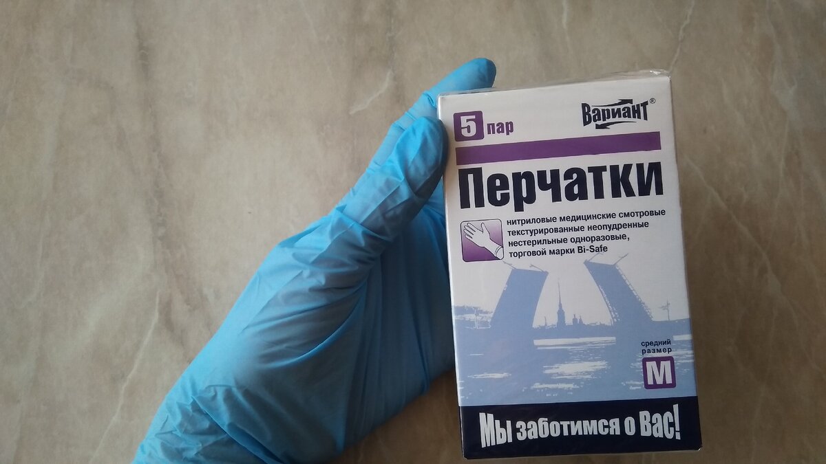 Предыдущие перчатки