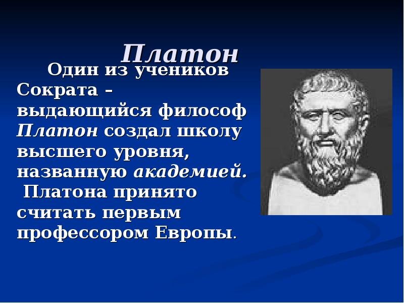 ПЛАТОН. Мудрость от ученика Сократа и учителя Аристотеля | Марсельcкое  Время | Дзен