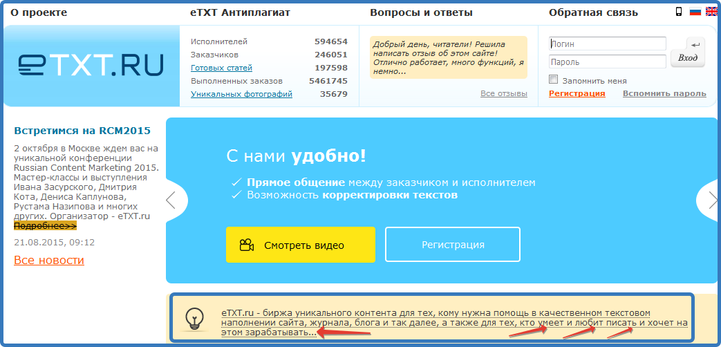 ETXT. Биржа ETXT. Логотип биржа континента ЕТХТ. Биржа ETXT картинки копирайтер. Etxt это