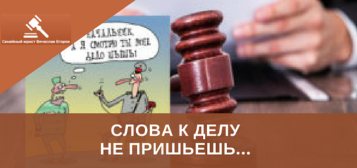 Источник: http://jurist-egorov.ru