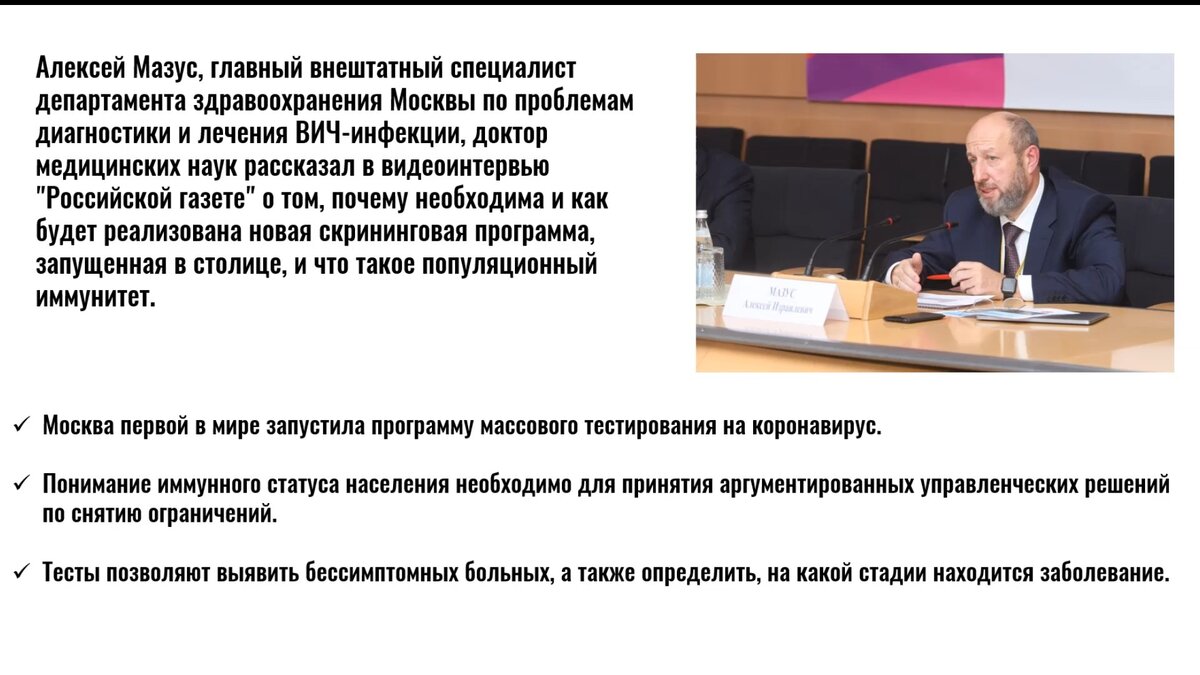 Главные внештатные специалисты министерства