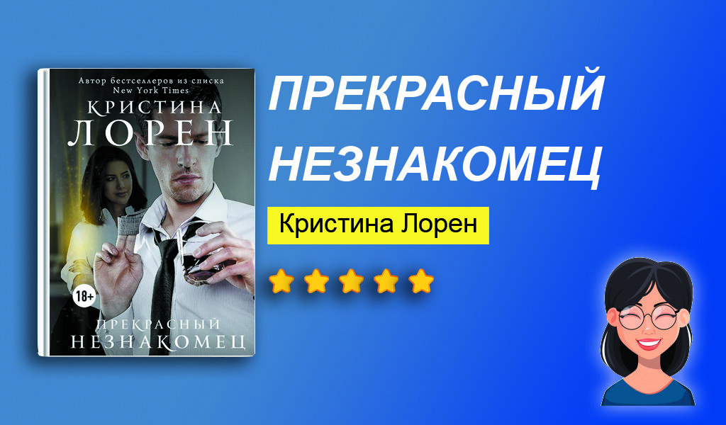 незнакомец фильм 2022. незнакомка сериал нетфликс. сериал незнакомка 2020. незнакомец отзывы. незнакомец отзывы.