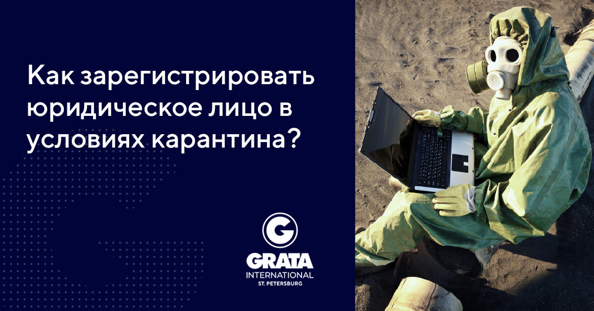 Может Закрытое АО, а не Открытое? Эпидемия, все же...