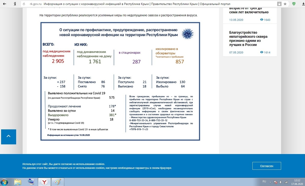 Ссылка https://rk.gov.ru/ru/article/show/8017