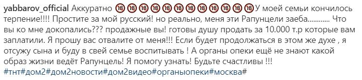 Источник фото: личная страница участника Дом 2