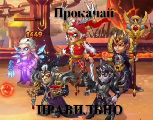 Йорген, Ларс, Кристи, Дорион и Гелиос