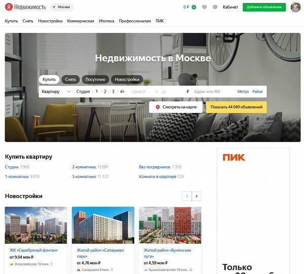 Яндекс недвижимость (realty yandex ru) - продажа и аренда недвижимости в России