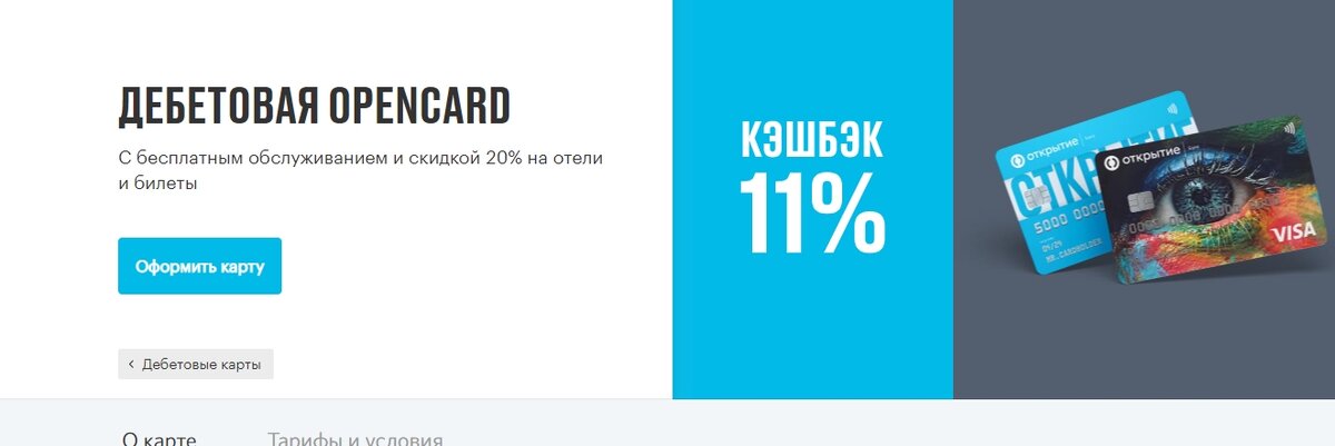 кредитная карта. карты банков. топ дебетовых карт. кредитные банковские карты. банковская карточка.