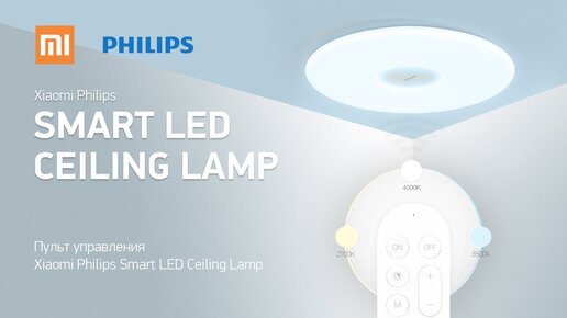 Xiaomi philips smart led deals ceiling lamp