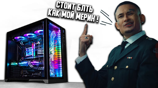 СКОЛЬКО СТОИТ СОБРАТЬ САМЫЙ ДОРОГОЙ ПК ? / КОМПЬЮТЕР ПО ЦЕНЕ КВАРТИРЫ # ...