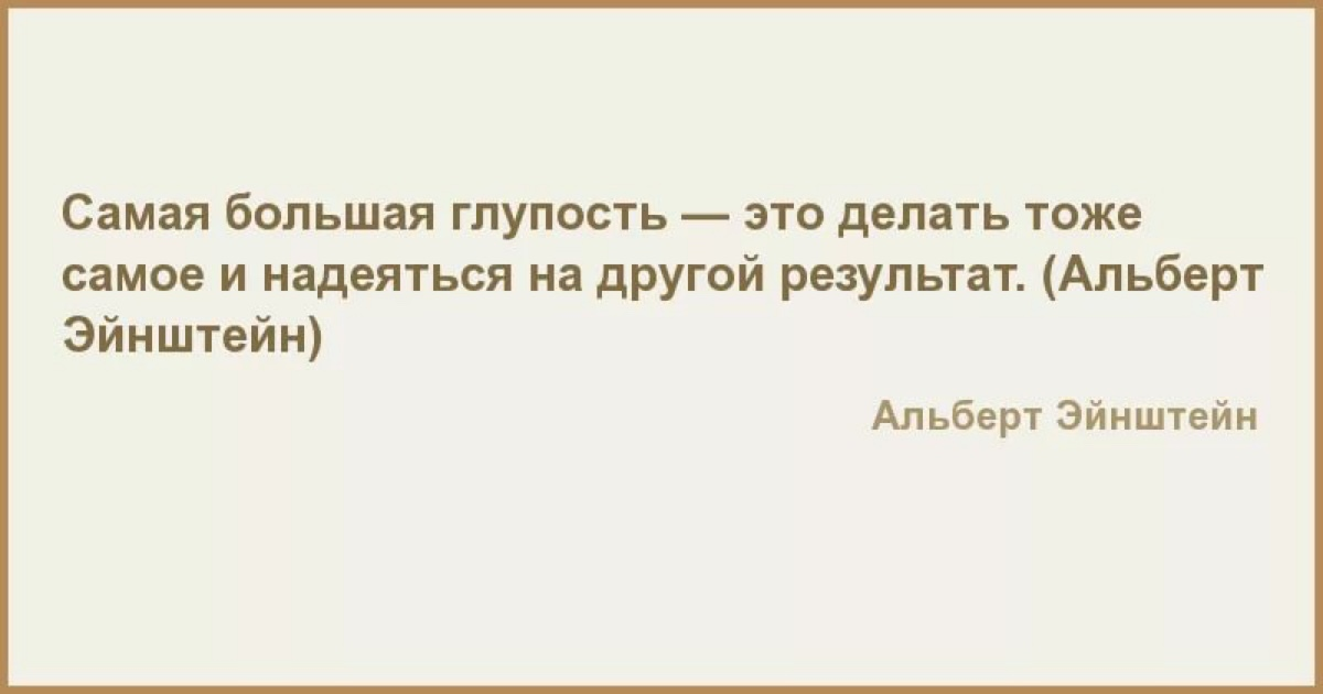 Где глупость образец там разум безумие значение