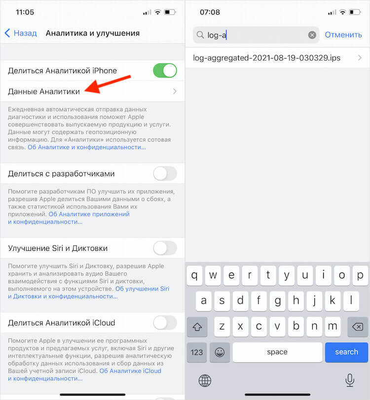 Как узнать циклы зарядки андроид