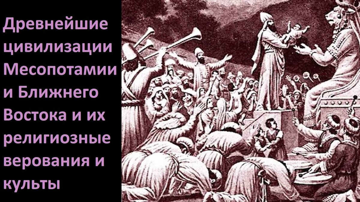 Любовь к ближнему античная. Религии ближнего Востока книга.