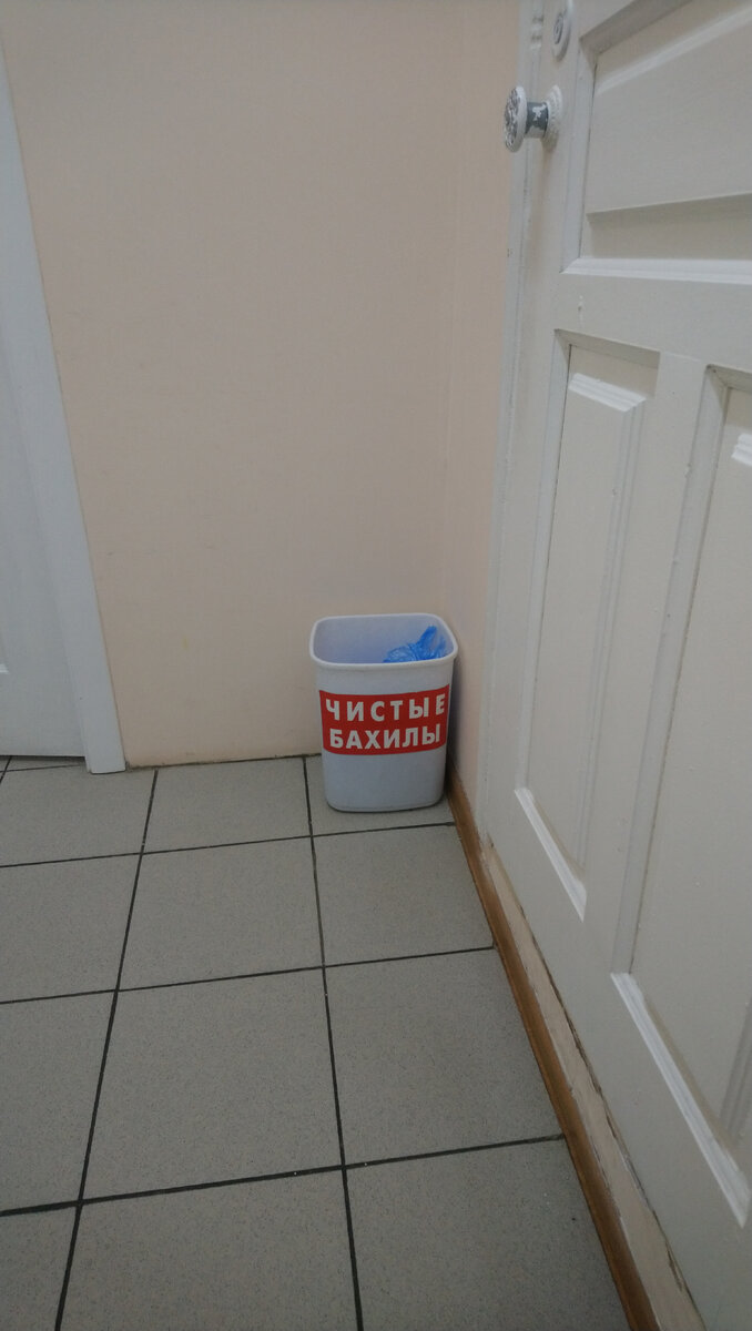 Жду очередь на капельницу и уколы