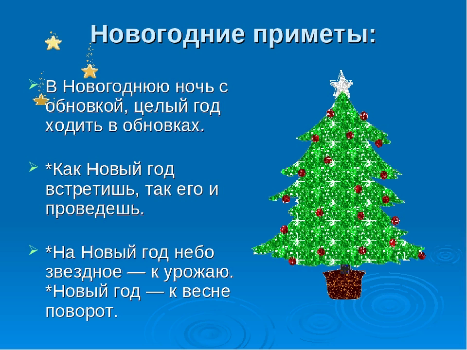 Новогодняя елка проект