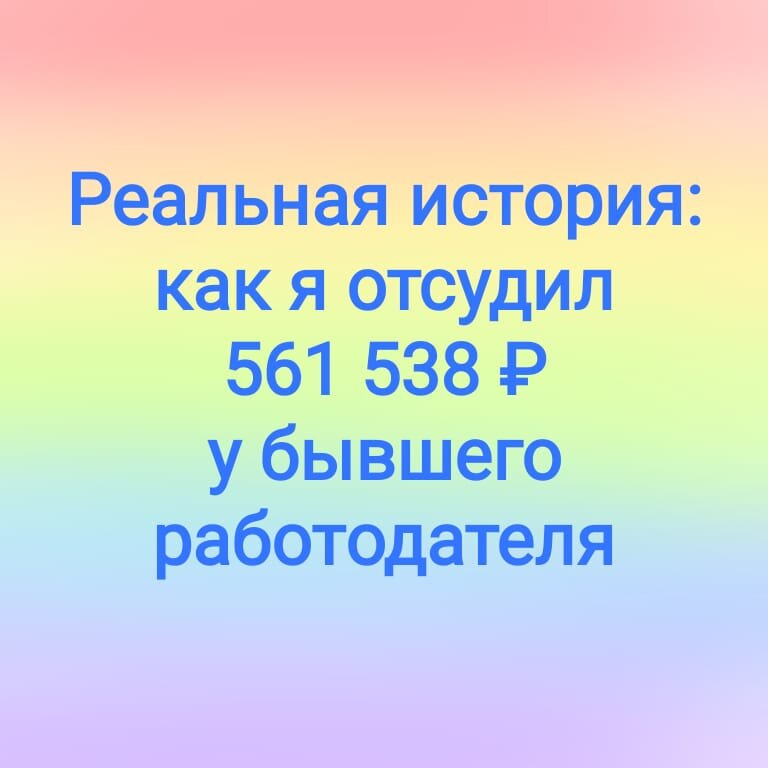 Как разрешить 561 задолженность без юридических споров