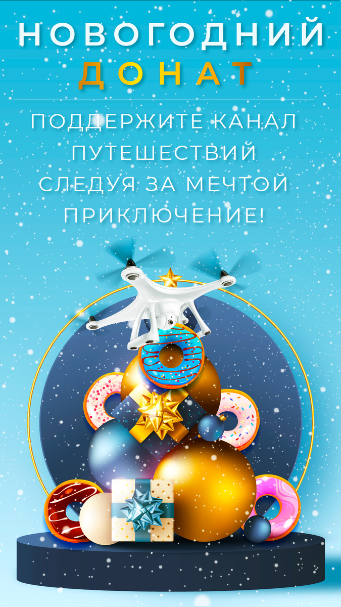 Новогодний донат (фото автора).