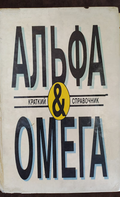 личное фото автора