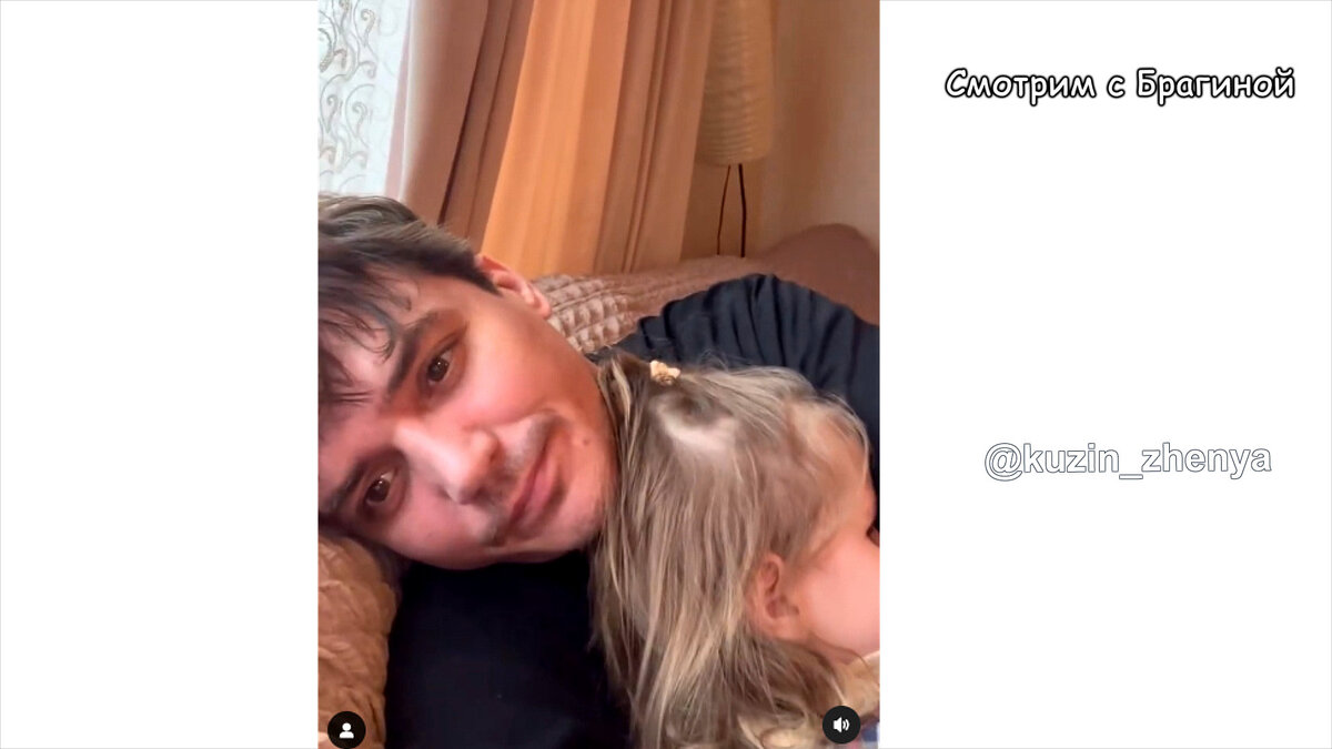 Кузин с дочкой, инстаграм