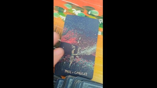 💥ТАРО НА КАЖДЫЙ ДЕНЬ!💥ПАЖ КУБКОВ - ЗНАЧЕНИЕ КАРТЫ ТАРО ДЛЯ ВАС!🔮Константин Таро