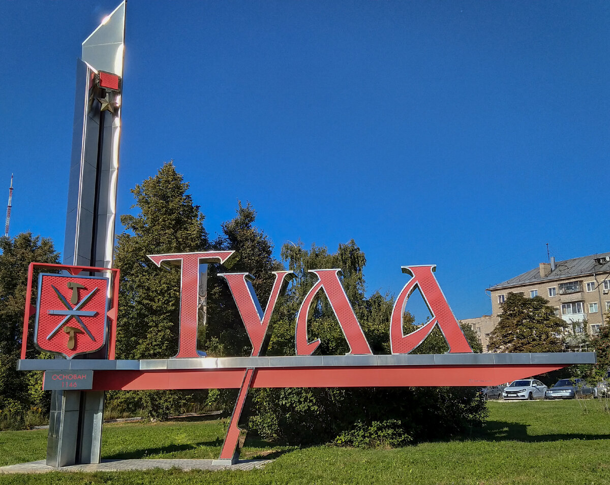 Площадь победы тула